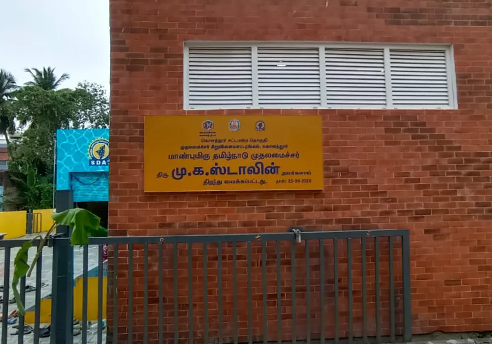 SDAT – Kolathur
