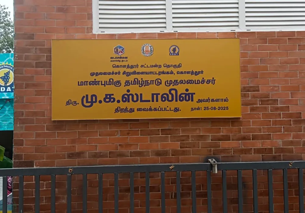 SDAT – Kolathur